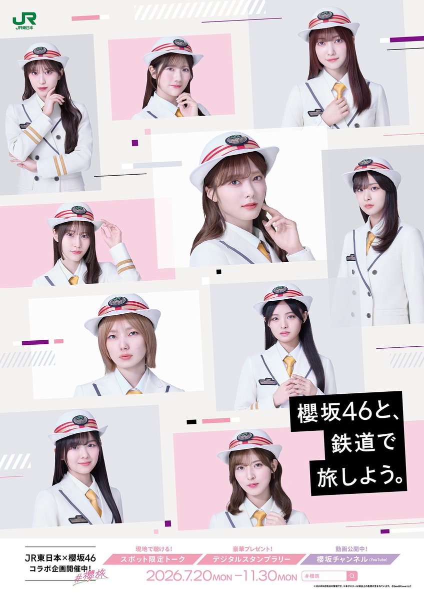 Hello_yuma09's tweet photo. 櫻ちゃんもJRとコラボ！？！？！？🚃✨🌸
#櫻旅 #JR東日本 #櫻坂46 https://t.co/BwnZHgWiqV
