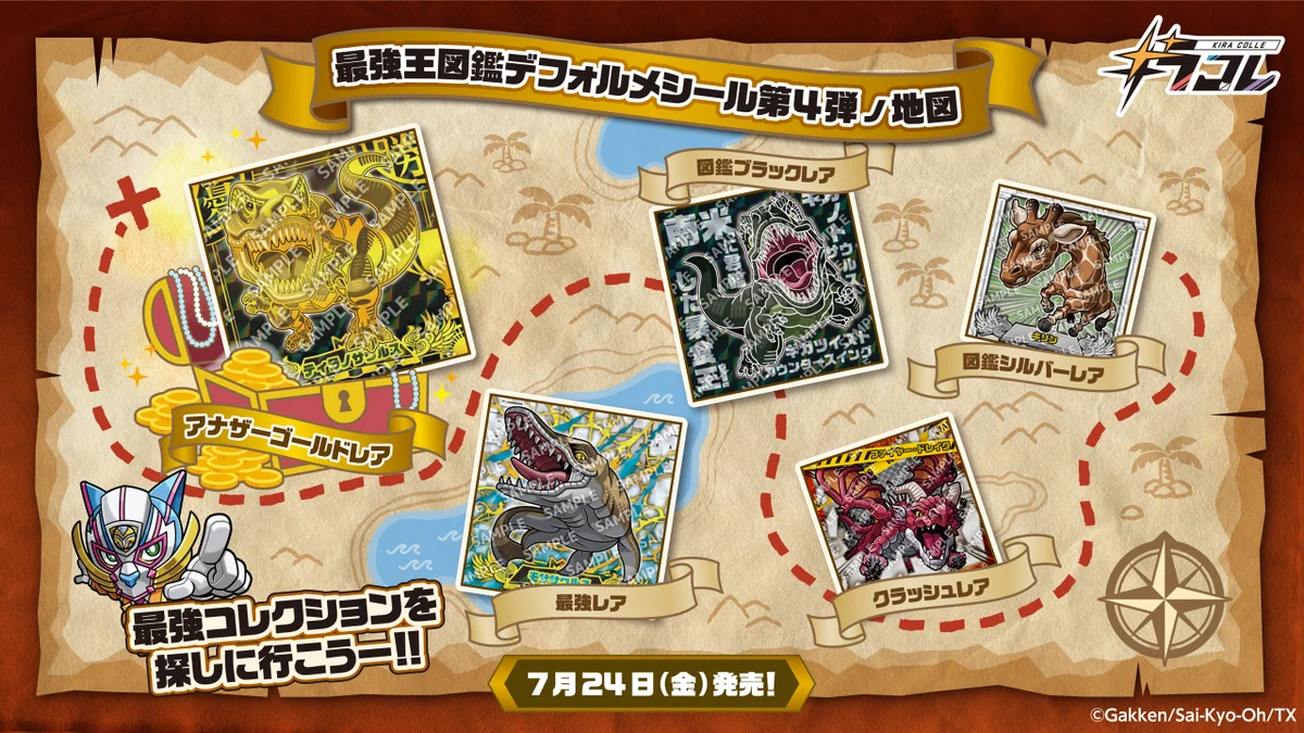 最強王図鑑～The Ultimate Tournament～【公式】 on X: 