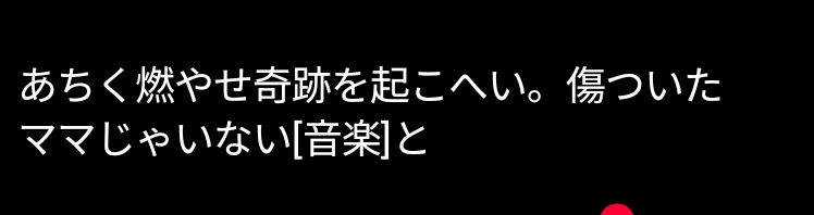 MAagattoMA's tweet photo. 仕事で疲れたあとにぼーっとYouTube流し見してたんだけど、
聖闘士星矢のop流れたと思ったらこんな字幕で思わず吹き出しちゃって会社の人に変な目で見られた。

こんなことで笑ってしまって疲れてるんだろうなぁ https://t.co/orIh9ofRLC
