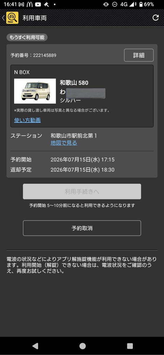 HARDOFFLOVE's tweet photo. 久しぶりのタイムズ https://t.co/iixfXtALgd