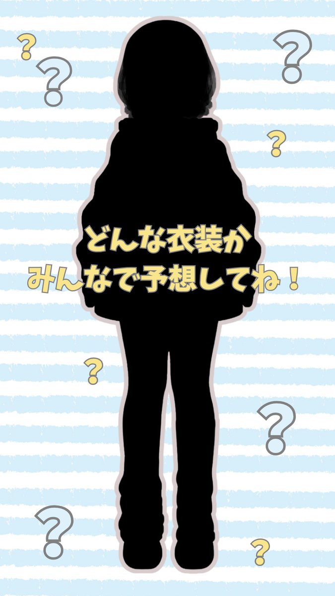 nami_harukaze's tweet photo. 📡新衣装予想🌼

7/26のお誕生日に合わせて、とっても可愛い新衣装をお仕立てしていただきました…！✨

どんなお衣装なのか、ぜひみんなで予想してみてください🥰
予想した結果は #遥風なみ新衣装 をつけてぜひ投稿してね！

公開配��でみんなの予想を見ながら答え合わせするのを楽しみにしています🌼 https://t.co/igeludL3XZ