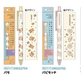 pikachu_pcn's tweet photo. metacil light knock ポケモン

パモ、パピモッチ
プリン、ヌメラ
ピカチュウ、ニャオハ
ホゲータ、クワッス

削らずに書き続けられる新感覚の筆記具
芯先がしまえるノックタイプ

9月発売予定です

↓詳細はリプ欄で https://t.co/g9pjVgdLc0