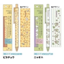 pikachu_pcn's tweet photo. metacil light knock ポケモン

パモ、パピモッチ
プリン、ヌメラ
ピカチュウ、ニャオハ
ホゲータ、クワッス

削らずに書き続けられる新感覚の筆記具
芯先がしまえるノックタイプ

9月発売予定です

↓詳細はリプ欄で https://t.co/g9pjVgdLc0