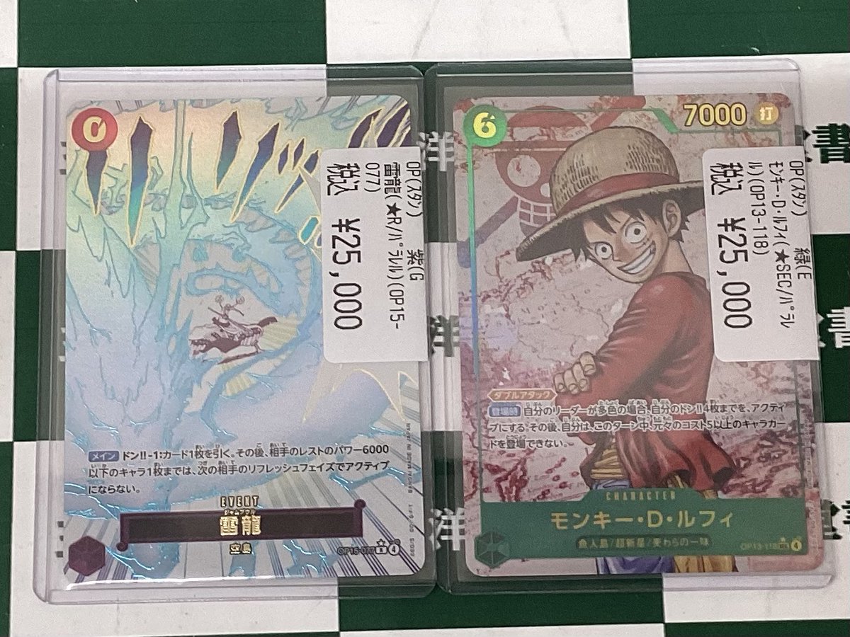 ワンピカード 高額カードお持ち込みいただきました ✨雷龍(☆R/ﾊﾟﾗﾚﾙ
