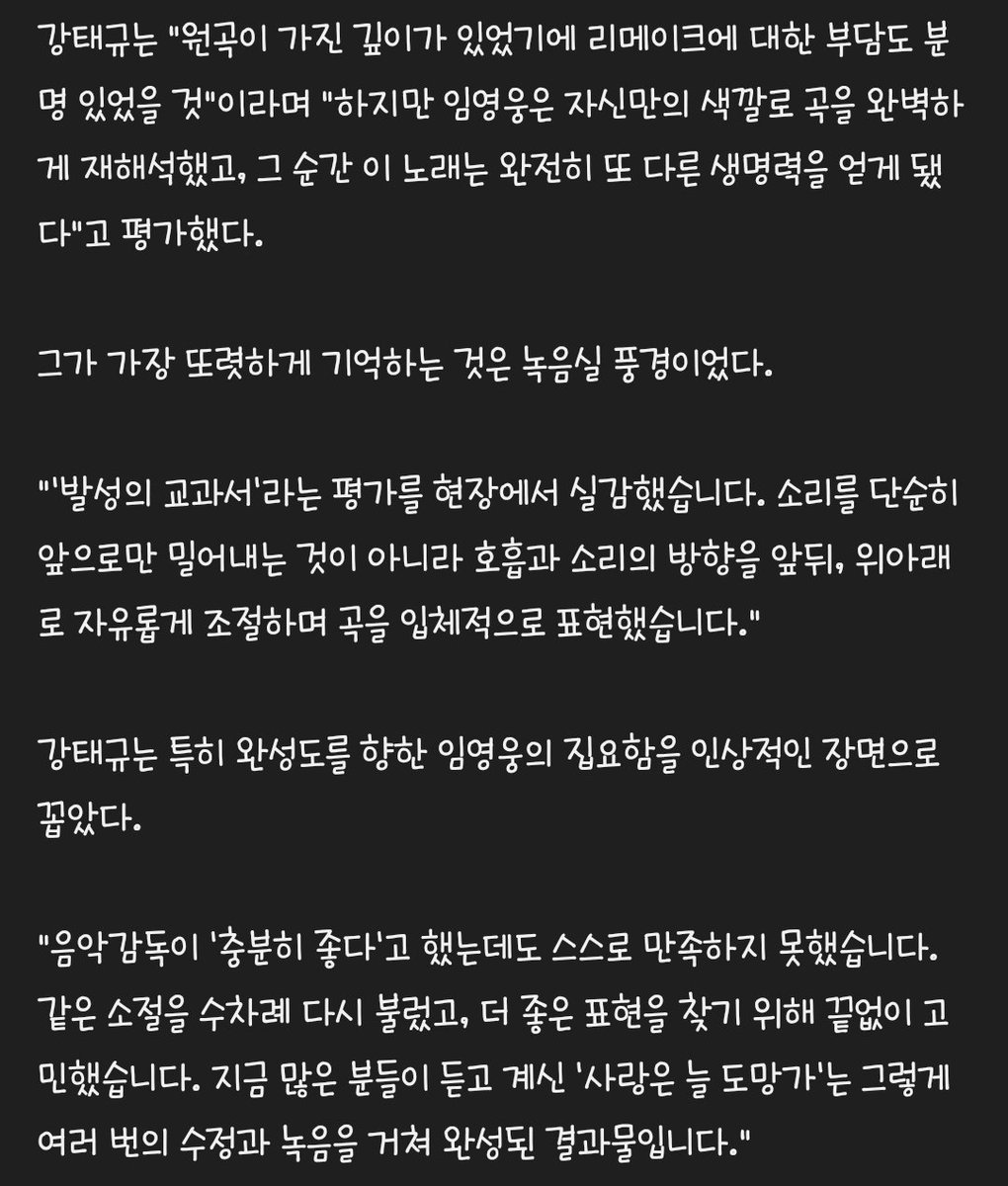 woongbaragi0616's tweet photo. 사늘 작사가인 강태규 님 인터뷰 내용인데
발성의 교과서, 완성도를 향한 집요함, 철저한 자기관리, 가사 전달력이 높다고 영웅이에 대해 얘기하심
업계 전문가가 보는 시선도 역시 다르지 않구나
본업이 제일 강한 내가수 최고 👍🏻 

#임영웅 https://t.co/WgTMDpseX8