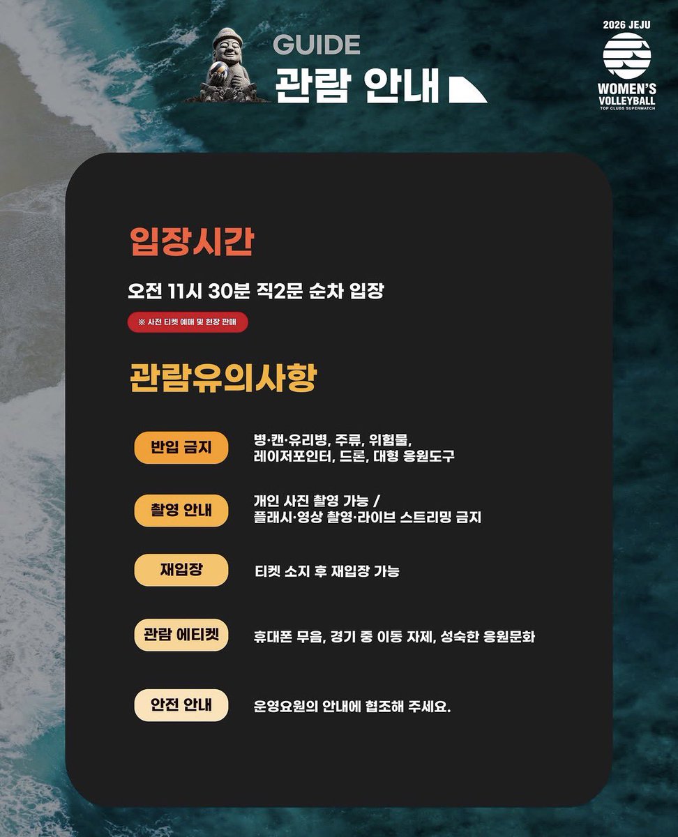 mingg_1517's tweet photo. 제주 한중일 슈퍼매치 경기 일정과 예매안내 떴는데 예매 시간은 17일 14시 같구… 가격은 12,000원에서 20,000원 인듯한 느낌… https://t.co/zGPlvFPtlB