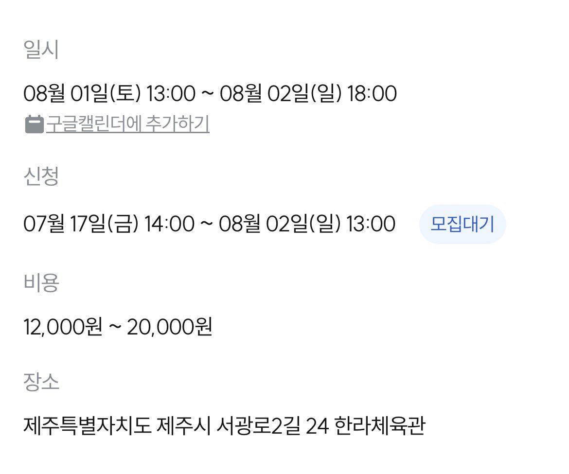mingg_1517's tweet photo. 제주 한중일 슈퍼매치 경기 일정과 예매안내 떴는데 예매 시간은 17일 14시 같구… 가격은 12,000원에서 20,000원 인듯한 느낌… https://t.co/zGPlvFPtlB