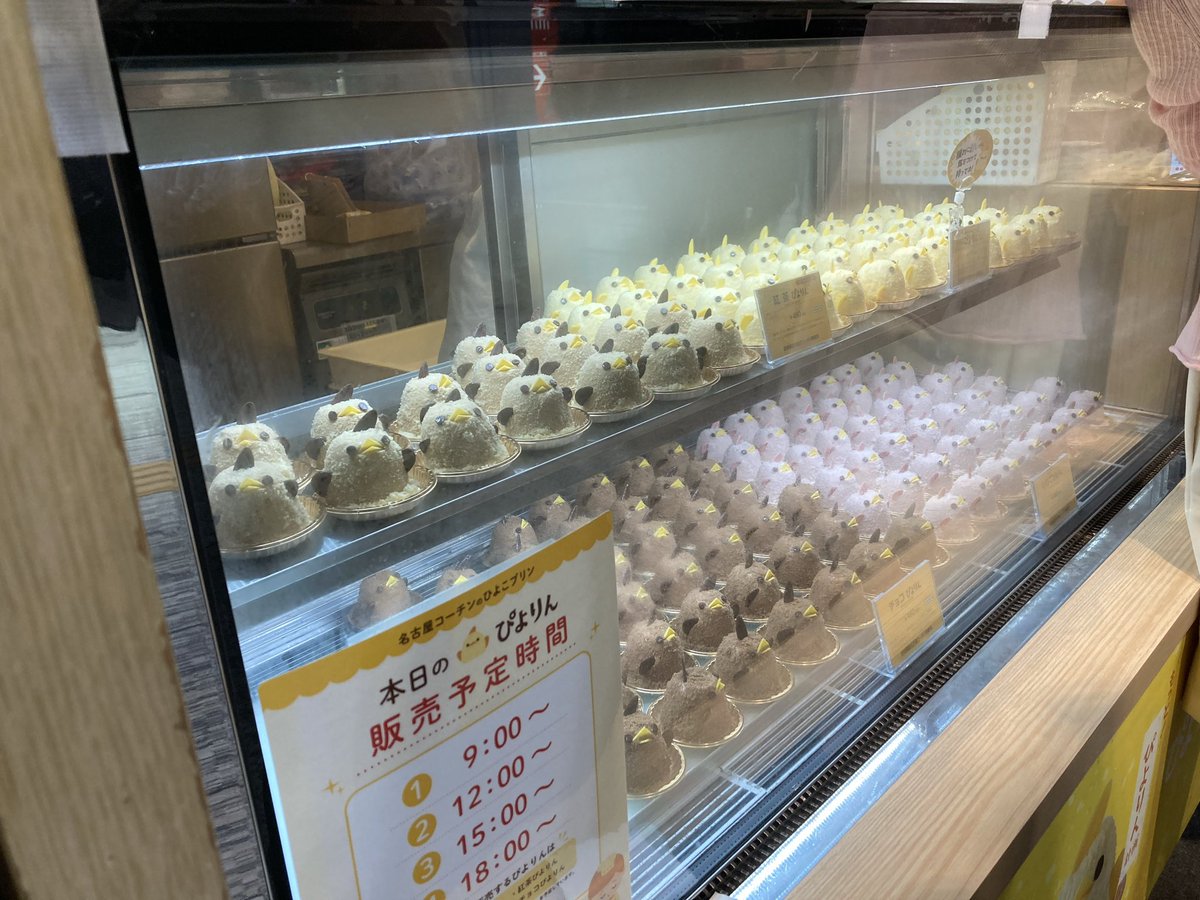 fx_ayame's tweet photo. 犬山城下町の古い家屋も堪能✨️これは屋根の形がカーブしてる珍しいもの
犬山の特産をググッたらAIが桃と言うので探してたら、個人商店で2個300円でGet！沢山入ったから安く出したって😆
名古屋駅に戻り、長い列に並び、遂にぴよりん買えた🐤✨️可愛いー🥰💕
夕食に味噌カツ😋 https://t.co/zAm99m4Hum