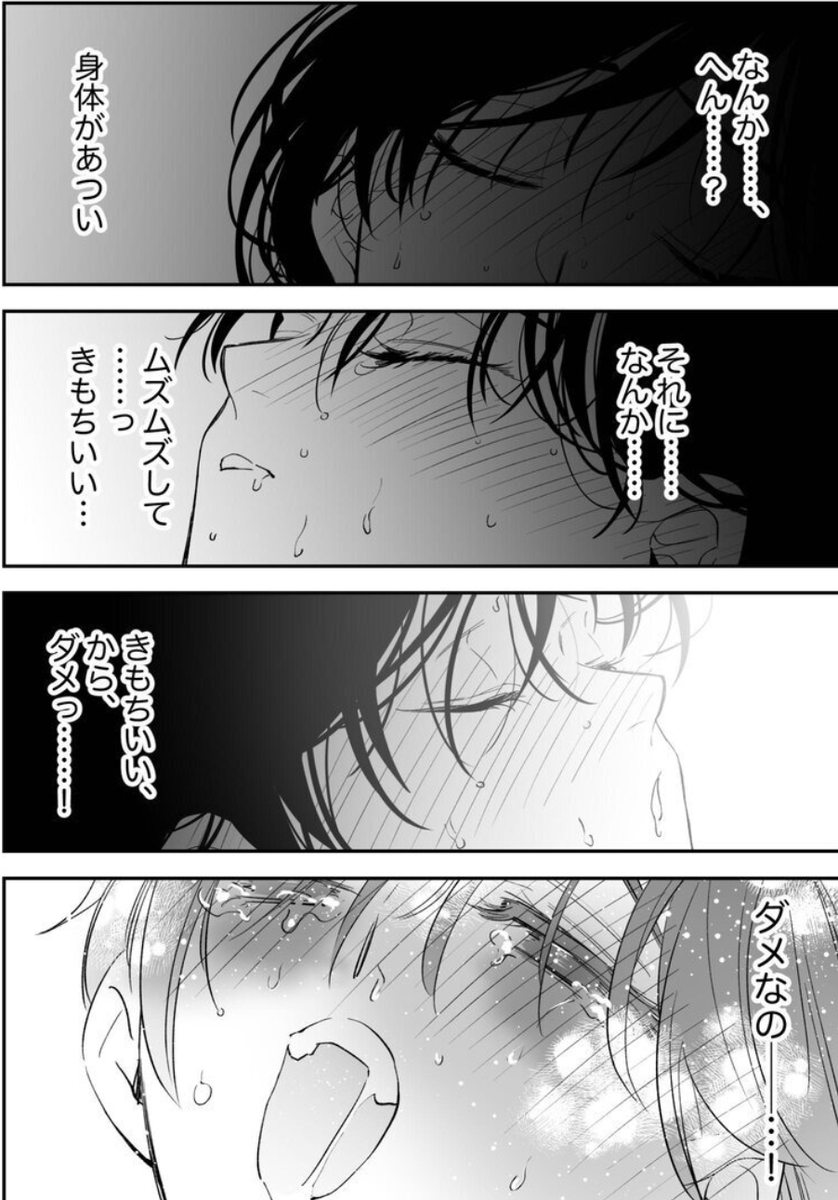 nesoo45's tweet photo. 身体がおかしくなっちゃう(1/8) https://t.co/uROfhmbNPe