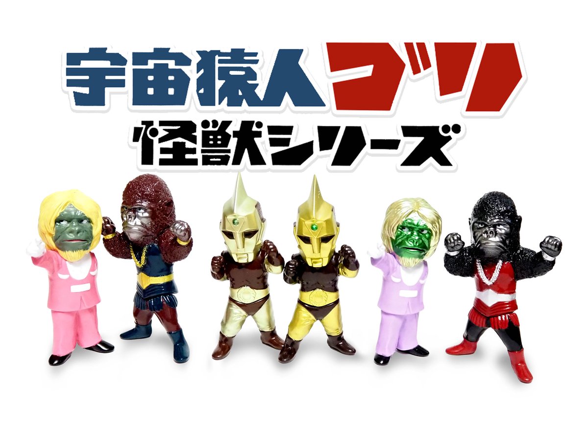 Fantasistendo's tweet photo. WF出店。
7/26(日)幕張メッセ。
4-33-02(柱の前)
当日はスペクトルマンミニソフビ、ゴリ、ラー、ミドルサイズの三つ首、
40cmスペクトルマン！発売。ザボーガー！(〜9月発送予定)勿論昭和のソフビ怪獣も発売！

©️山勝　©️ピープロ
#スペクトルマン　#spectreman 
＃ありそうで無かった昭和のソフビ怪獣　#ソフビ　#sofubi　#怪獣ソフビ　#昭和怪獣　#昭和レトロ　#パチ怪獣　#アートソフビ　#소프비　#괴수
