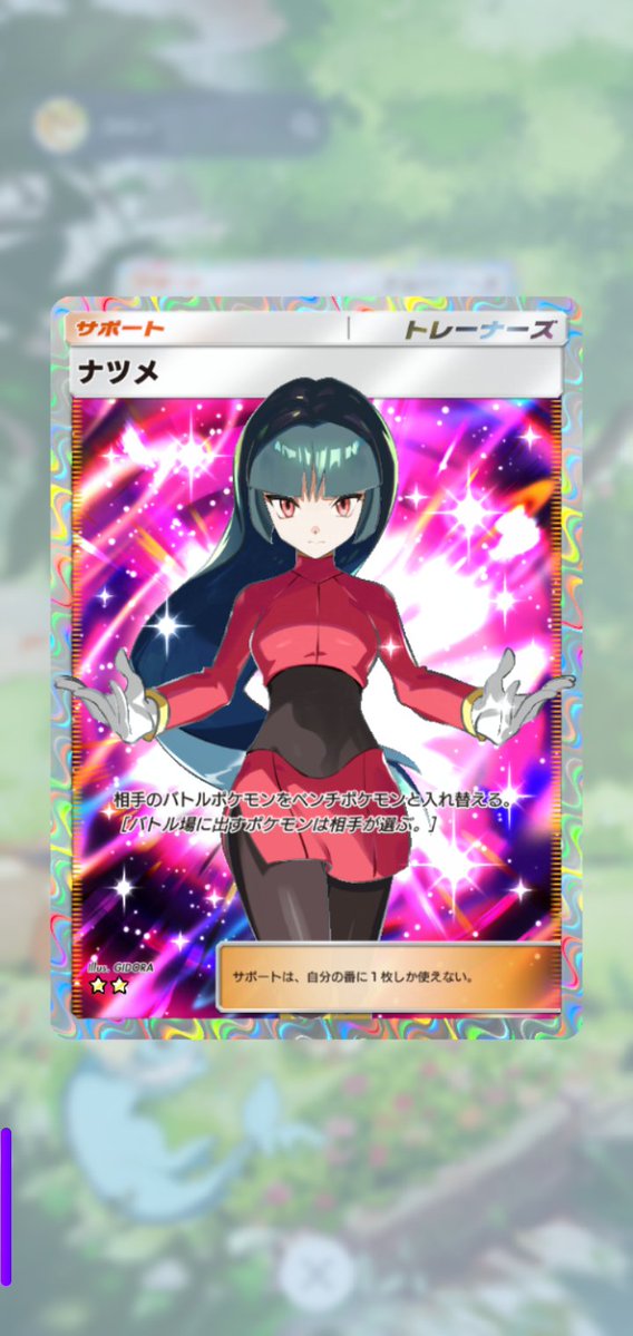 4JIN164341's tweet photo. おすそわけ初日、ありがとうございました😀

28日迄、おすそわけ宜しくお願いします🤗

リセットしたサブ垢は、多少時間は掛かりましたが「ナツメ」入手しましたので、新パック登場後にトレードに出します。

＃ポケポケ　＃ポケポケおすそわけ https://t.co/7dtVtvQ9mS