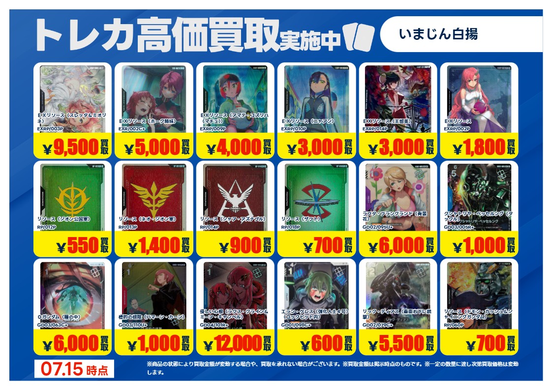 136トレカ出品 TSUTAYA鈴鹿中央通店（トレカ） (@TSUTAYAsuzuka_c) on X