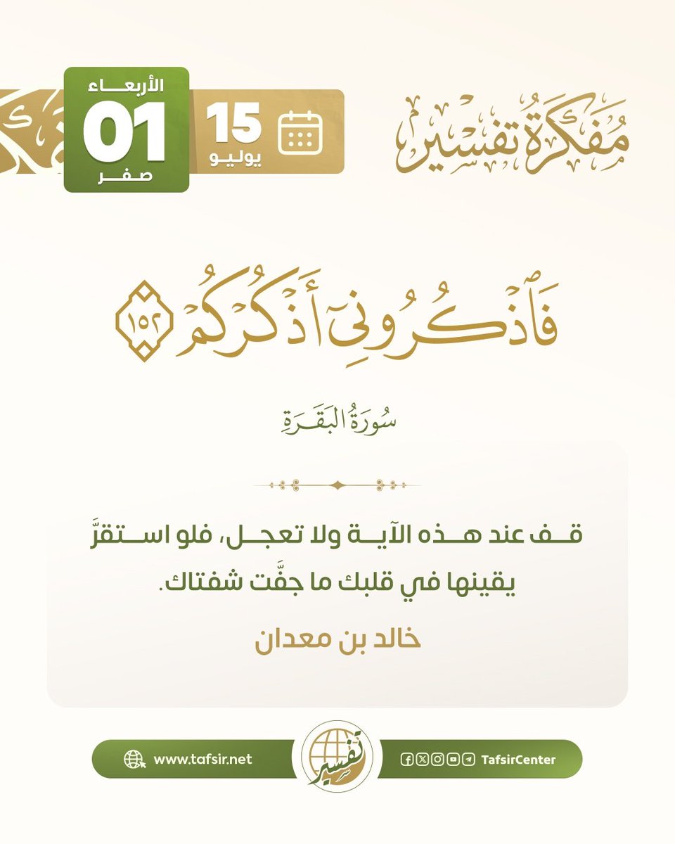 d1rs_'s tweet photo. "فاذكروني أذكركم". https://t.co/vEadfxqfFI