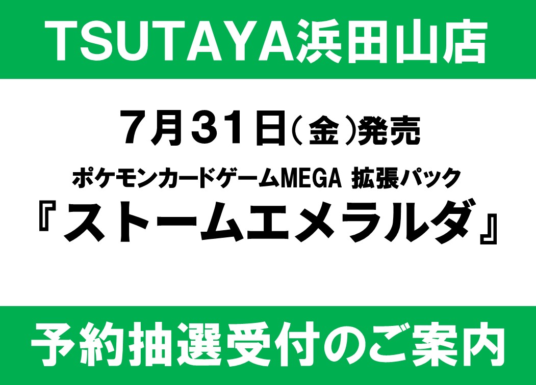 ☆お客様へのお願い 抽選の受付につきまして、定員及び早期終了はご
