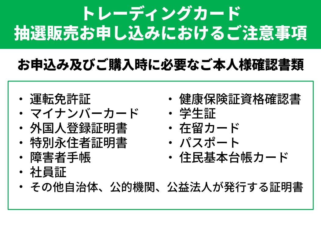 ☆お客様へのお願い 抽選の受付につきまして、定員及び早期終了はご
