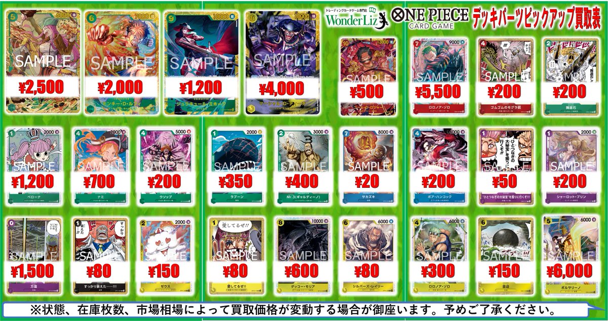 ドレッジ デッキパーツ バラ売り不可 ワンリズ本店 #ワンピース 買取情報】 🏴‍☠️ONE PIECE