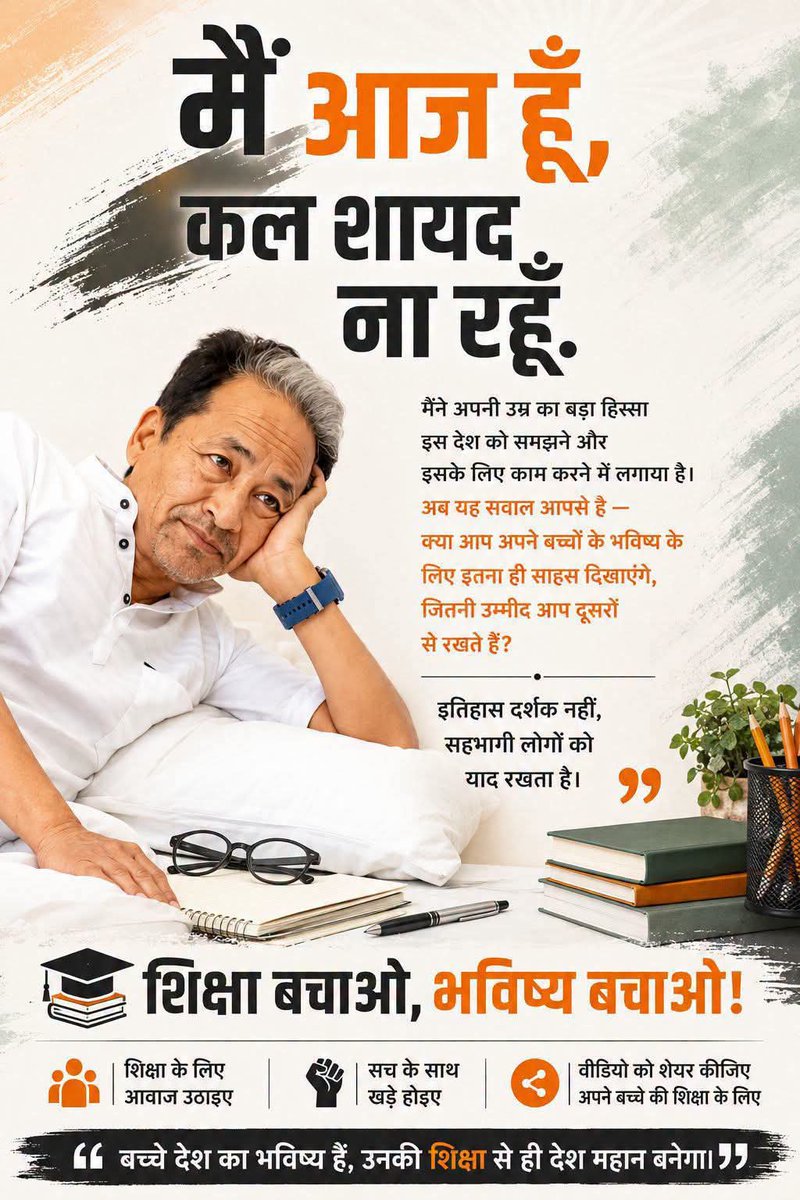 SonamVangchuk's tweet photo. https://t.co/bfJk8rEs12