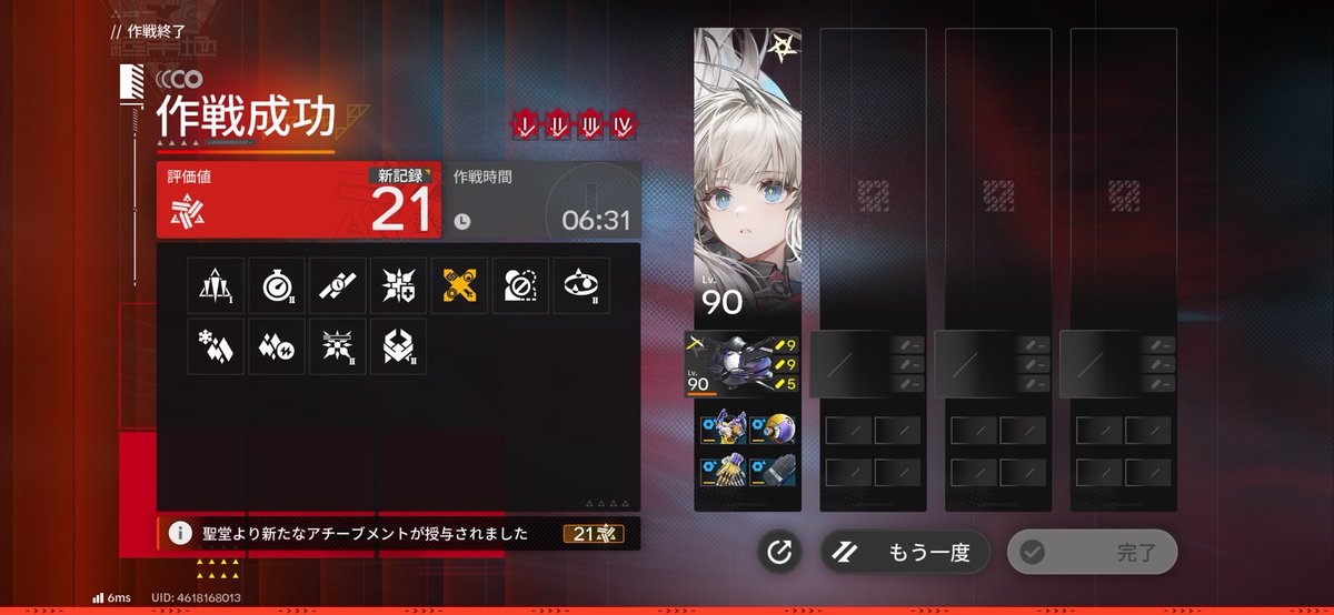 Rosmarinic_acid's tweet photo. 危機契約がんばった…… https://t.co/UBeVs0ZVJb