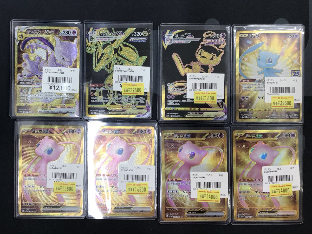 ポケカ 販売情報】 当店ポケカショーケースからおすすめカードのご紹介