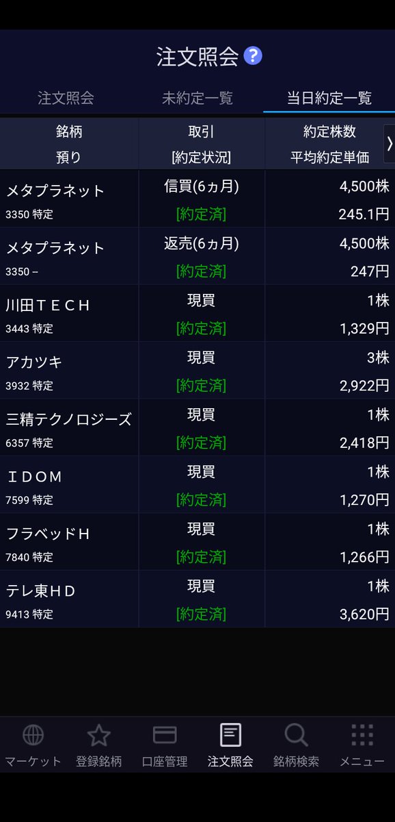 Murabito_Money's tweet photo. 今日もメタプラネットで小金を稼いでいました。

今のところ＋で終えてます。

メタプラの株価が上がるのか下がるのか分からないから怖いぃ。
ビットコイン上がってきてるから大丈夫だと、信じてデイトレしたい。

(⁠┛⁠◉⁠Д⁠◉⁠)⁠┛⁠彡⁠┻⁠━⁠┻(⁠┛⁠◉⁠Д⁠◉⁠)⁠┛⁠彡⁠┻⁠━⁠┻ https://t.co/S3hWN9kMF0