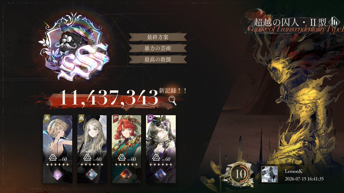 LemonFcoler's tweet photo. マルシャが来てくれたので残光パが完成
血の薪パより強いですわ https://t.co/r1Whgt2CVu