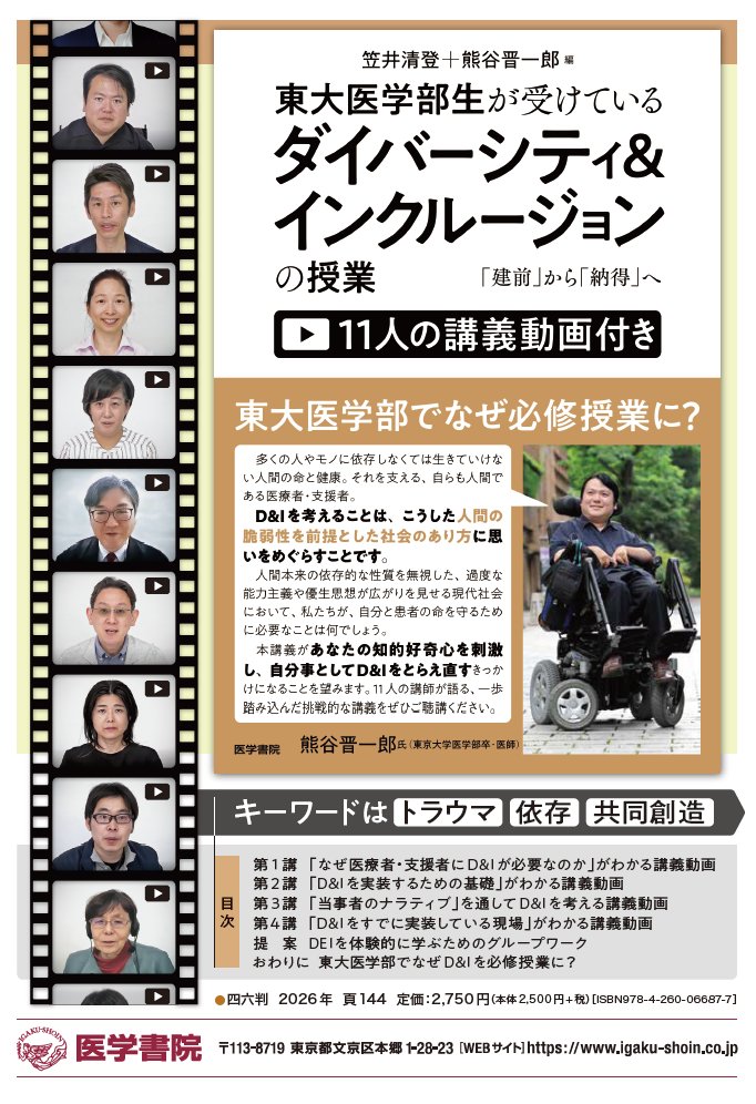 医学書院 看護出版部の本 (@igs_n_books) / Posts / X
