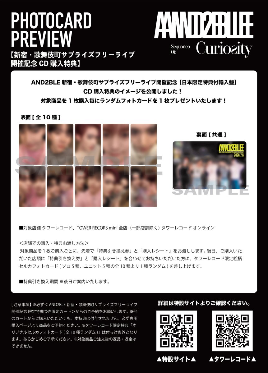 AND2BLE's tweet photo. ／
AND2BLE新宿・歌舞伎町サプライズフリーライブ開催記念【日本限定特典付輸入盤】の【セルカフォトカード絵柄一覧】を公開🦖
＼

限定絵柄の個人・ユニットトレカ、裏面は歌舞伎町サプライズフリーライブの記念写真となっている貴重なセルフフォトカードとなります✨
ぜひチェックしてください꒰ *˙꒳˙* ꒱୭₎₎

★ 『Sequence 01: Curiosity』  新宿歌舞伎町サプライズフリーライブ開催記念購入特典★
タワーレコード限定絵柄セルカフォトカード(10種より1種ランダム)

・ご購入はこちら
🔗 https://t.co/pdYgNXw6fl

#AND2BLE #アンダブル 
#AND2BLE_Curiosity #AND2BLE_Curious
