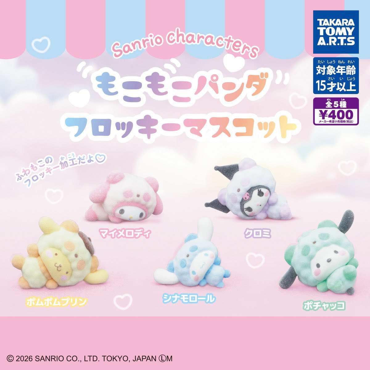 3iroskr's tweet photo. サンリオキャラクターズ もこもこパンダフロッキーマスコット

譲:ポムポムプリン
求:ポチャッコ

郵送または多摩センターでの手渡し希望です。
#サンリオ交換 https://t.co/YrqJsv1mPf