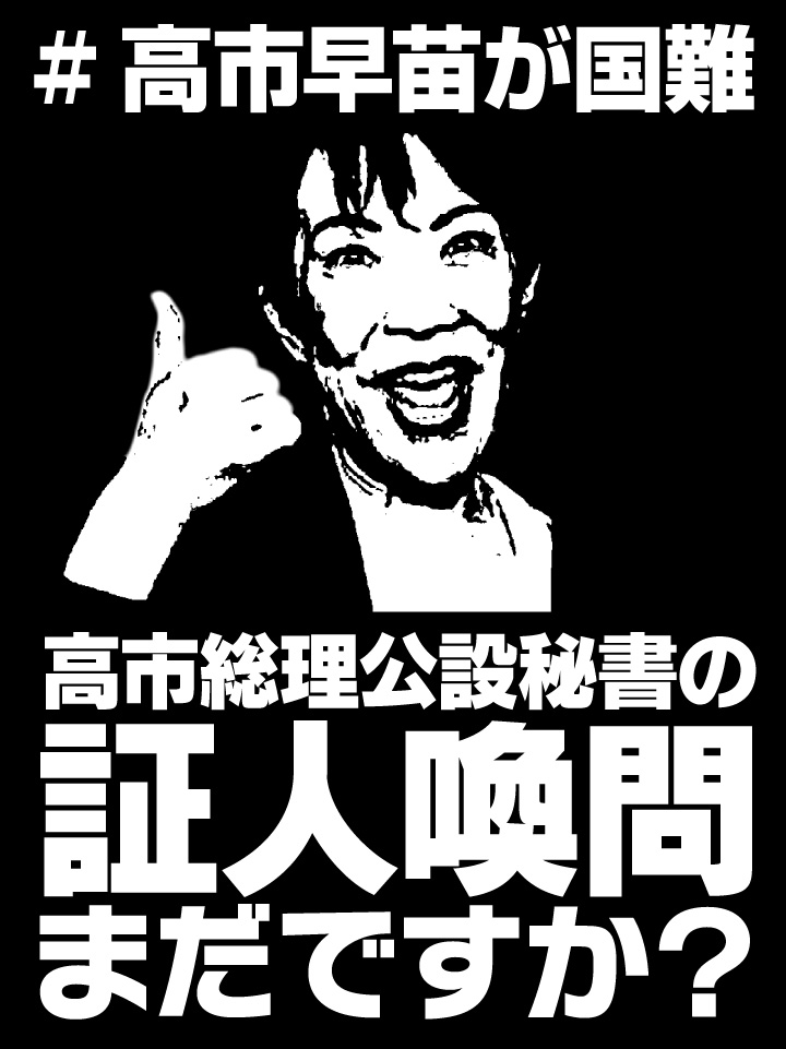 am_z2h's tweet photo. 木下を早く国会に連れてこい https://t.co/suXGhjqgpS