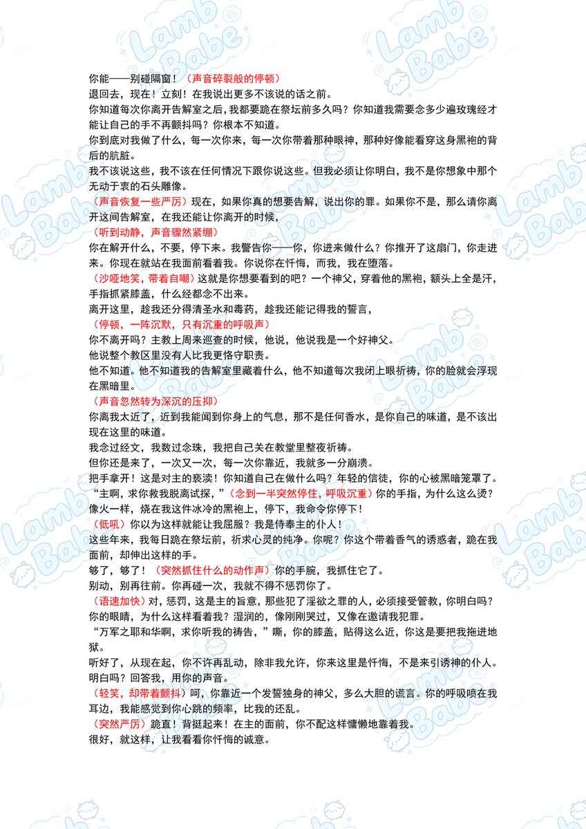 我是一只羊🩵 tweet media