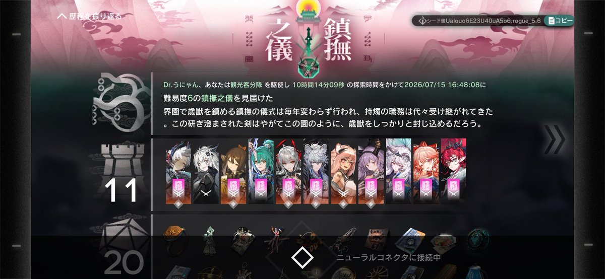 ProM_Unyn's tweet photo. とんでもない厨パで戦ってきた
歳ローグはドリームチーム組み放題なのが素敵だよね https://t.co/IJhtUMhp33