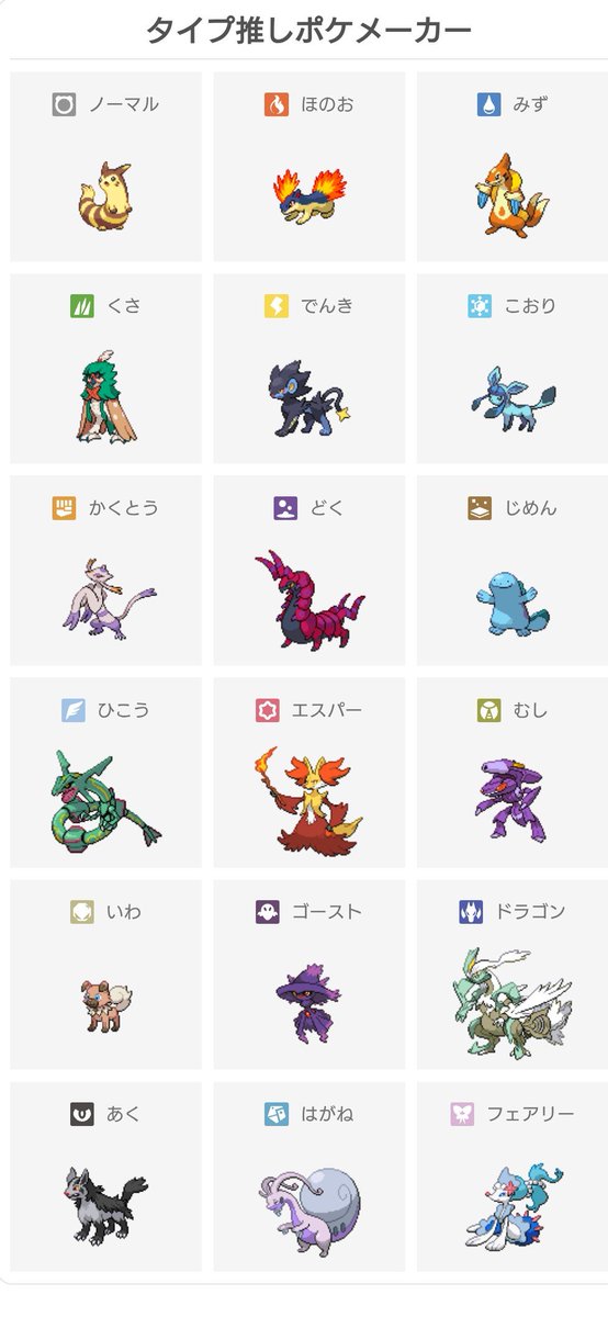 _ky5713's tweet photo. 割かし上手くまとまったと思う
#タイプ推しメーカー https://t.co/xWmXQ50XRn