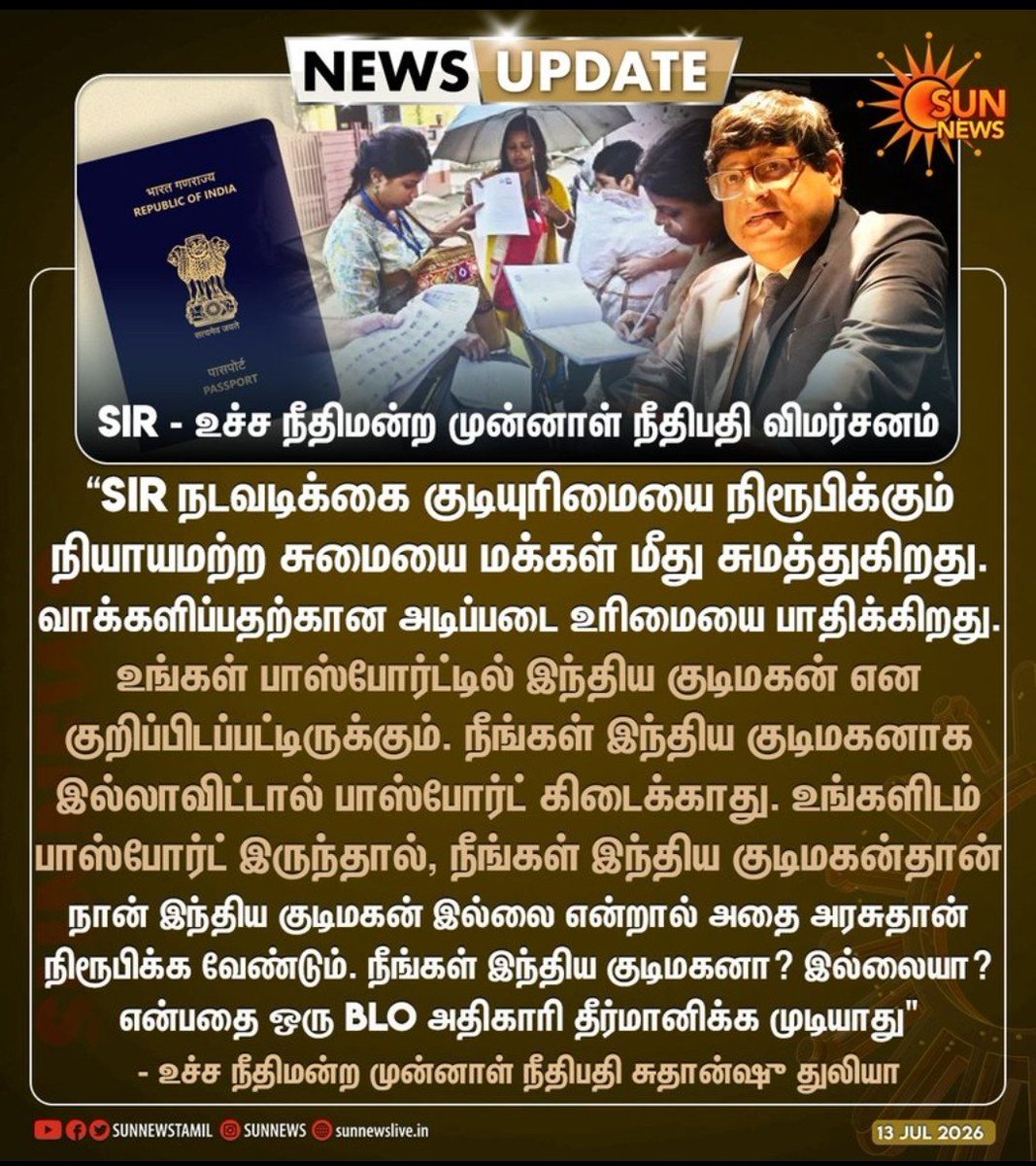 AlmasAhamed3's tweet photo. ".... இந்தியர் ஒருவர் தன்னை இந்த நாட்டின் பிரஜை என்று நிரூபிப்பதற்காக ஆண்டுக்கு சராசரியாக எட்டு நாட்கள் செலவிட வேண்டியிருந்தது...."
#நித்திலன்வாக்குமூலம்

நிகழ்காலத்திலிருந்து ஒரு
எதிர்கால தரிசனம்...

#ஆகோள்

@KabilanVai https://t.co/aaKv905mV3