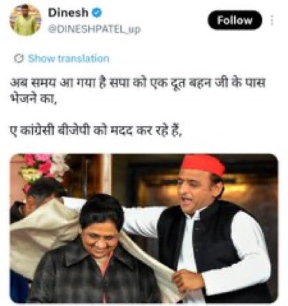 arya_bsp's tweet photo. बसपा तो B टीम है फिर इतना आतुर क्यूं है समाजवादी पार्टी के लोग गठबंधन करने के लिए। https://t.co/Yb3VguQjc3