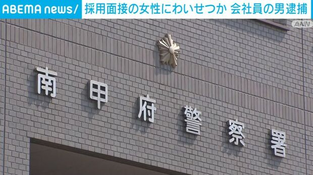 livedoornews's tweet photo. 【通報】採用面接の女性にわいせつか 会社員の54歳男を逮捕
https://t.co/hEdRGL3tMO

容疑者はこの前の日に面接をした女性に採用する旨を伝えていて、入社の手続きなどのため行動を共にしていた。その際、制服の試着のためとして被害者の自宅を訪れ、犯行に及んだという。 https://t.co/FtyTfMcqfm