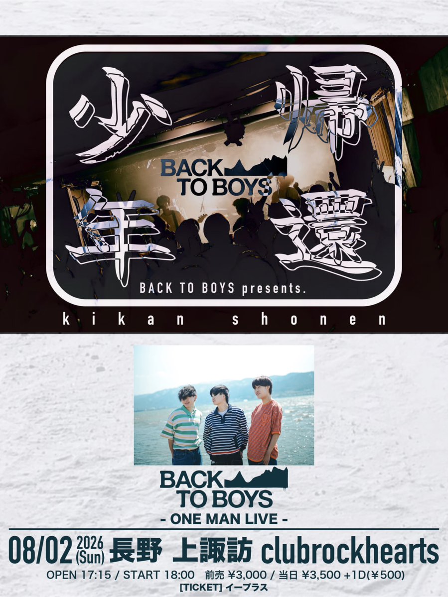 BACK TO BOYS (@BACKTOBOYS_) / Posts / X