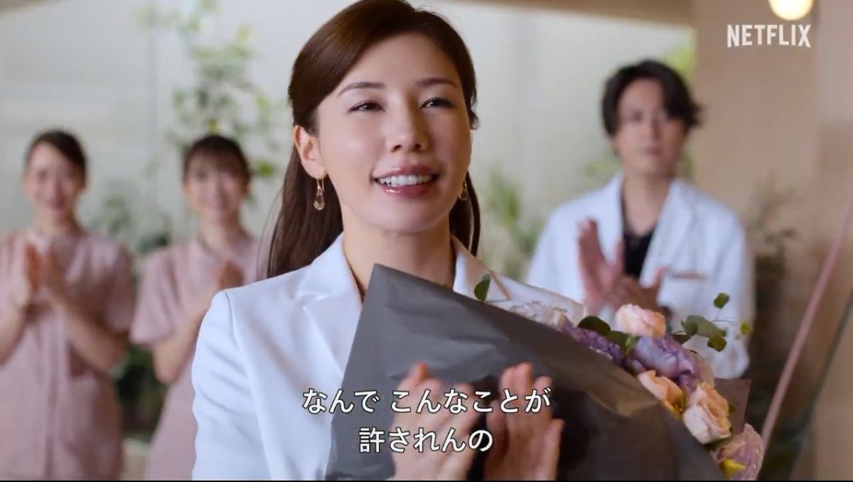 unachanpp's tweet photo. ネトフリ新作ダウンタイムの予告見たけどこういう美容クリニックのドクターもナースも本当にいるｗｗｗｗｗｗｗ再現度高くて楽しみｗｗｗｗｗｗ https://t.co/EYl9Az1Fk6