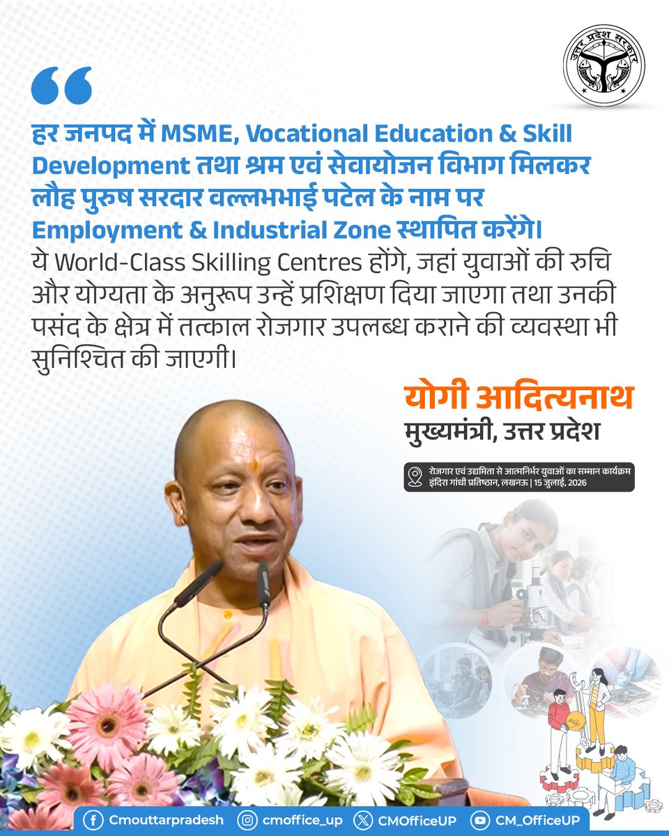 CM Office, GoUP tweet media