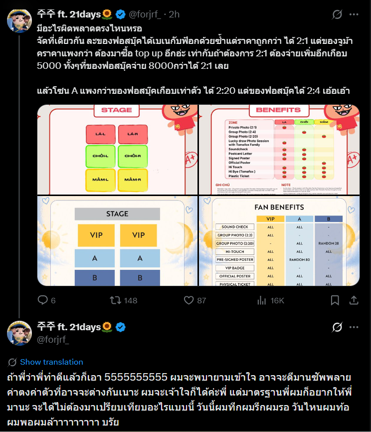 chawazter's tweet photo. กรณีนี้คุณ @forjrf_ น่าจะไม่รู้เรื่องเรทการ์ดค่าตัวของศิลปินที่คุณยกตัวอย่างมาแน่ ๆ ถึงได้จับมาเปรียบกันแล้วตีความสร้าง narrative ที่ไม่สะท้อนความเป็นจริงออกมาเอง 

เรื่องนี้มันคนละออแกไนซ์ งานตปทแบบนี้ ออแกไนซ์จ่ายจบกับค่าย แล้วไปทำราคาขายแฟนคลับตามแบบของตัวเองต่อค่ะ https://t.co/QXrapJNvNN
