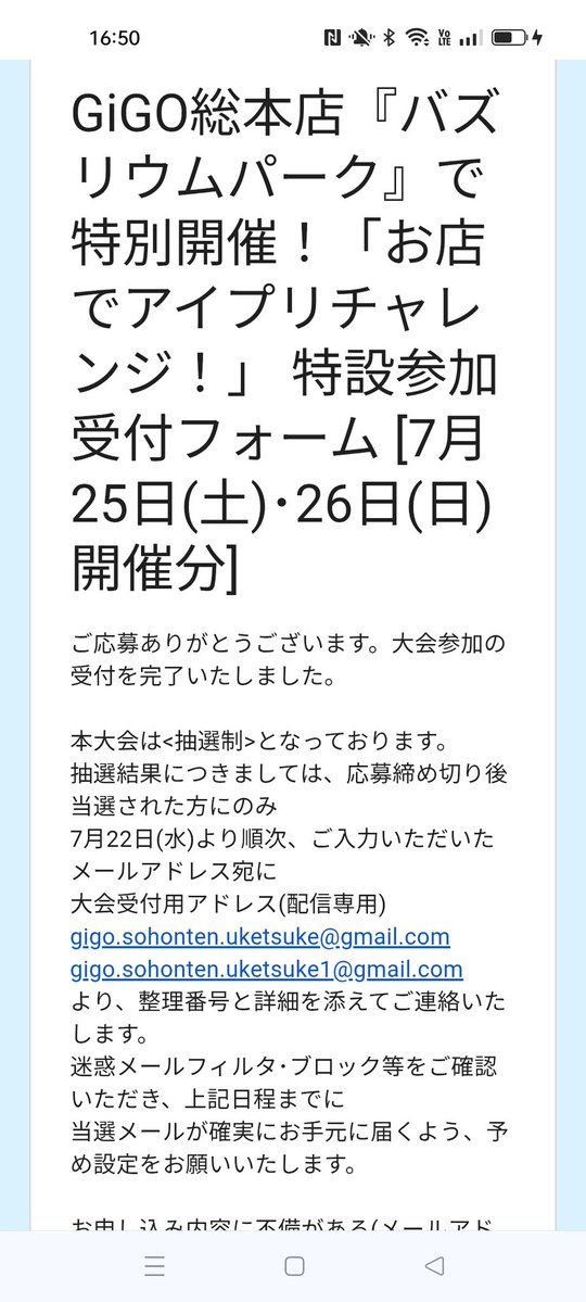 MagicalKotome's tweet photo. #おつかれポスト 
#アイプリ 
皆さん、おつmoi〜🥱
25・26日にGiGO総本店様にて開催されるバズパー店頭大会への参加抽選申込受付開始！🫡
当方も申し込みました！
※一度申込んだけど、記入時不備があったので先ほど、同じセブコ内容で再申込しました...大丈夫かな...💦
ご縁がありますように...！🙏🏻 https://t.co/ldSIGIxSRp
