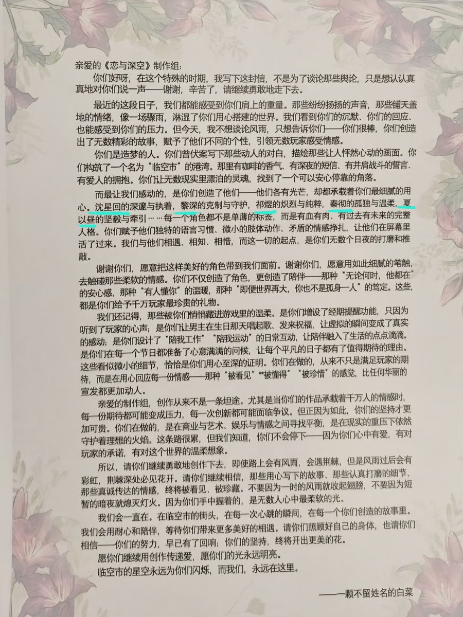 jxkk609's tweet photo. 抓到高级间谍❗️❗️激进派、温和派的狼女都来看看。最气愤的一次！送花送信，狼女们还以为是去表达想让敖尹回来呢！那些信写得也是模糊！现在知道，Valko的词条为什么总被扭曲了！这些人还跟我们说，“制作组根本不知道敖尹在海外多火”，纯属放屁！制作组确实是忙，不但是躲山洞里去了！#BringBackValko https://t.co/YODyKwQrqS