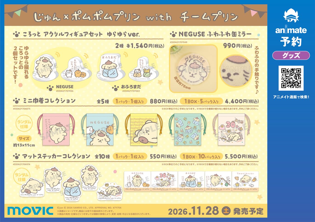 商品詳細はPOPをチェック🍀