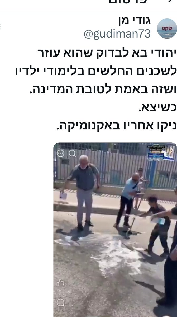 gudiman73's tweet photo. @AyOdeh זה כל הסיפור https://t.co/RWz46LuJsg