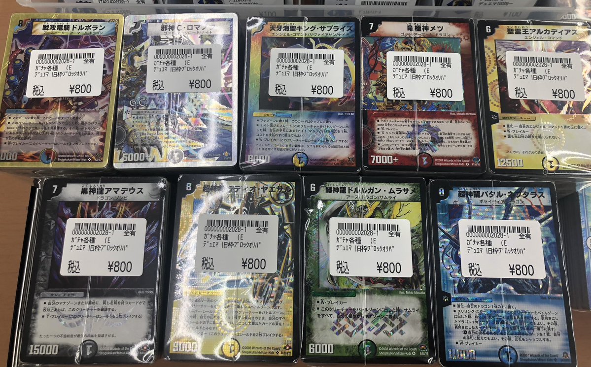 デュエマ旧枠ブロックの販売を開始しました！ 懐かしのあのカードや