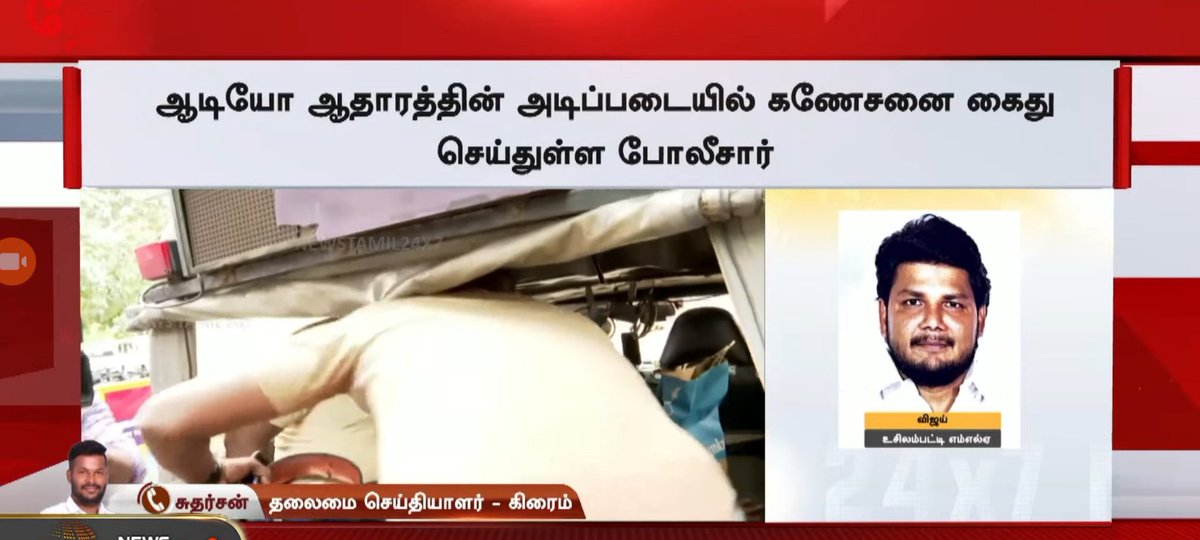 PriyankaSmile01's tweet photo. தவெக MLA விடம் பேரம் பேசிய திமுகவினர் .. ஆடியோ ஆதாரத்துடன் கைது! https://t.co/XqSOIC7Vi5