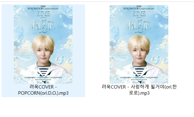 ryeong9atilisai's tweet photo. 2026 Dive to Blue - RYEOWOOK COVER

🎧POPCORN.mp3
https://t.co/3II3WhKfYF

🎧사랑하게 될거야
https://t.co/rSpROZWZb0

음원으로 만들어왔어요! 선착순 100명!

#려욱 #RYEOWOOK #リョウク #厉旭 https://t.co/ajLiz726Po