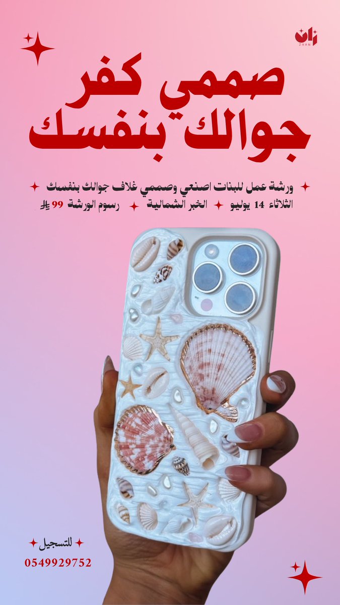 Zaina1999mr's tweet photo. @sweeeetangle @conflictingmmix احنا نسوي اكتفتي بالشرقية واسعارنا تبدأ من 75 ريال يعني قيمة الحلا والقهوة 
هذا حسابنا انستا وتيك 
zaan_art_ksa https://t.co/qEcK0JTmTW