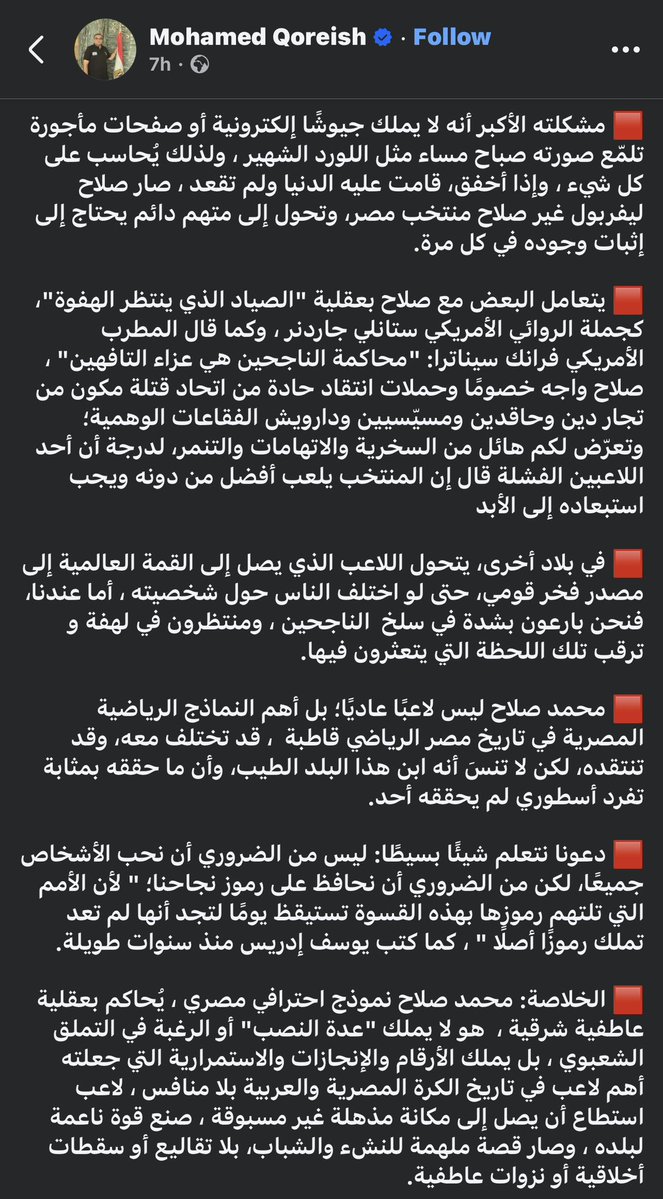 aziz_meroo's tweet photo. ملخص وافي للي بيحصل مع صلاح من 2017 لحد دلوقتي 👏 https://t.co/2bqNOQ6nyB