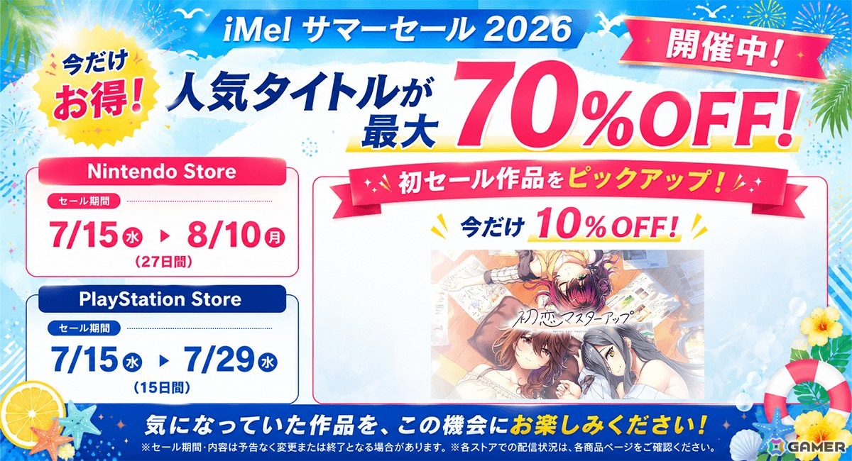 おまめさま 専用ページ 初恋マスターアップ」初セール！最大70％OFFのタイトルもラインナップ