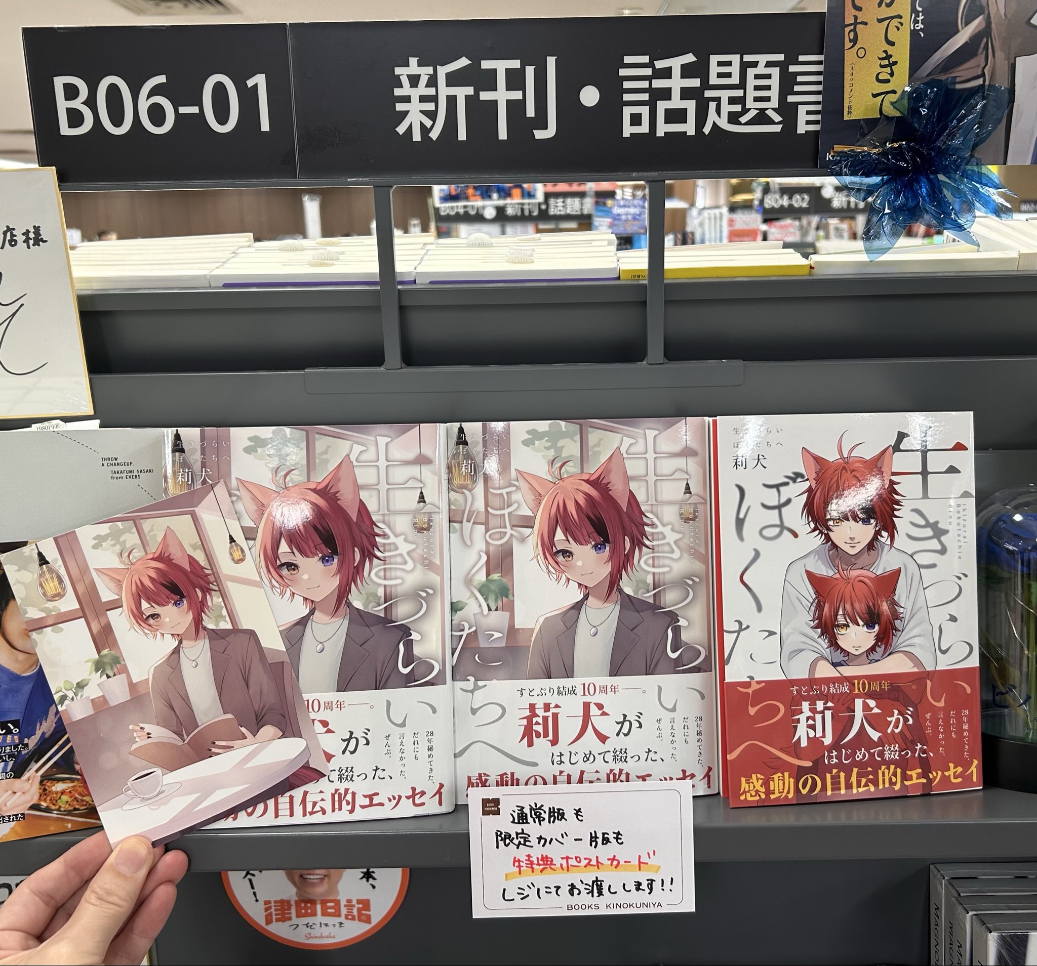 紀伊國屋書店天王寺ミオ店 on X: 